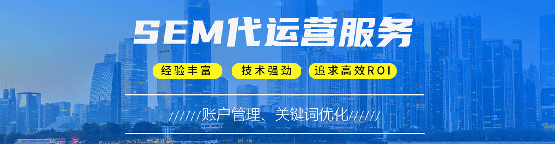 深泽竞价开户推广