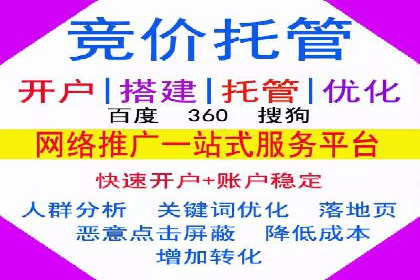 案例分享：SEM运营托管助力企业实现业绩突破